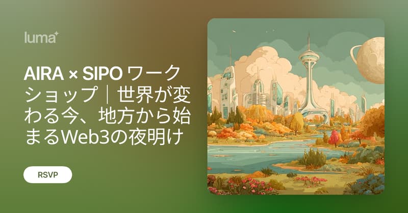 SIPO_Tokyo's tweet card. 伝統的な金融・行政・経済システムが転換点を迎える今。日本の地方から「分散型社会の実装」を目指すAIRAと、その基盤となるカルダノ（Cardano）の最新動向を、世界情勢とともに解説します。 このワークショップは、「ブロックチェーンのニュースを“理解する側”から、“使いこなす側”へ」一歩踏み出すための、最初の実践講座です。 🎯…
