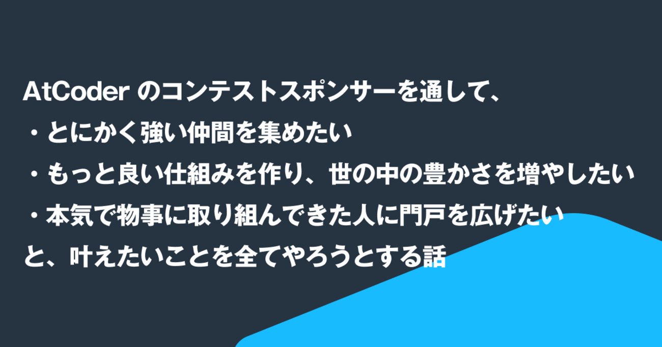 estie_corp's tweet card. estie でソフトウェアエンジニアをしている riano_ です。 estie に入社して 3 年が経ちました。また、estie が AtCoder のコンテストをスポンサーするのは今年で 4 回目、ARC を開催するのは 3 回目になります。折しも 30 年目の人生が終わりを迎えつつあり、個人的にも節目を感じている…