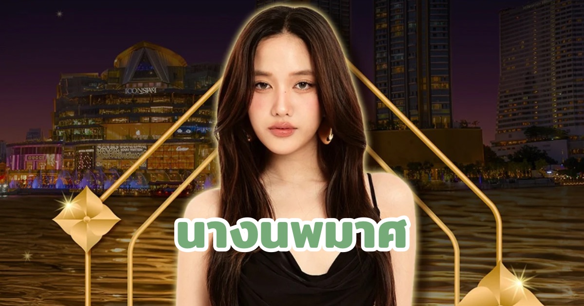 mintmag_th's tweet card. Mint Magazine - ล่าสุด ICONSIAM ได้ประกาศว่าสาว 'ฟรีน สโรชา' เตรียมรับหน้าที่เป็น "นางนพมาศประจำ 2568" ให้กับงาน ICONSIAM Thaiconic Loy Krathong 2025 โดยถือเป็นครั้งแรกที่สาว 'ฟรีน สโรชา' จะปรากฎตั...