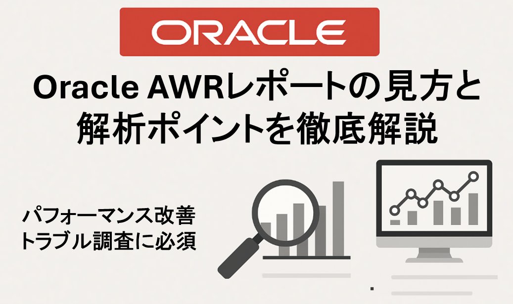 sideb_01's tweet card. 1. はじめにOracleデータベースの運用において、AWR（Automatic Workload Repository）レポートやStatspackから取得したパフォーマンス情報を定期的に分析することは、トラブル予兆の早期検知や安定稼働の...