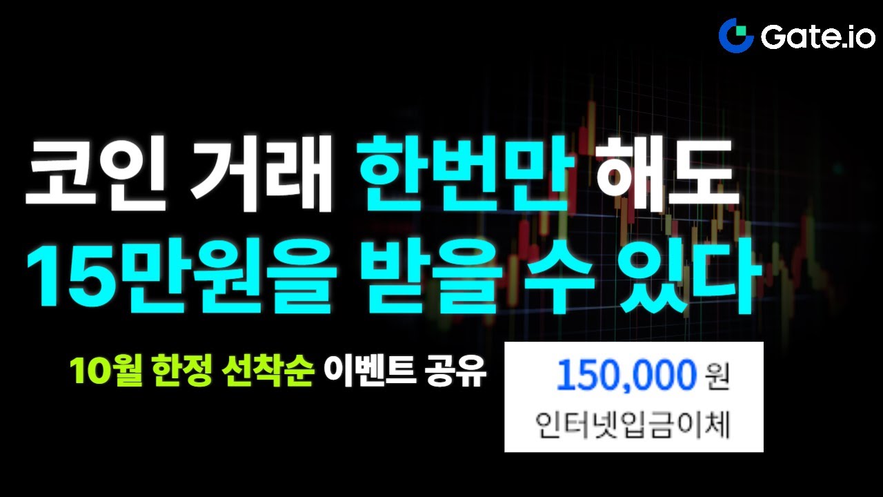 Code1Break's tweet card. 게이트 아이오 혜택 | 98%는 모르는, 아무리 거래해도 수익이 늘지 않는 이유 (15만원 증정 혜택 정보)