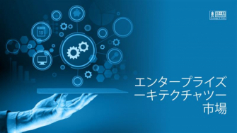 LinaJoey2's tweet card. 企業のデジタル変革を加速するエンタープライズアーキテクチャツール市場、2032年に1.74億ドル規模へ成長見込