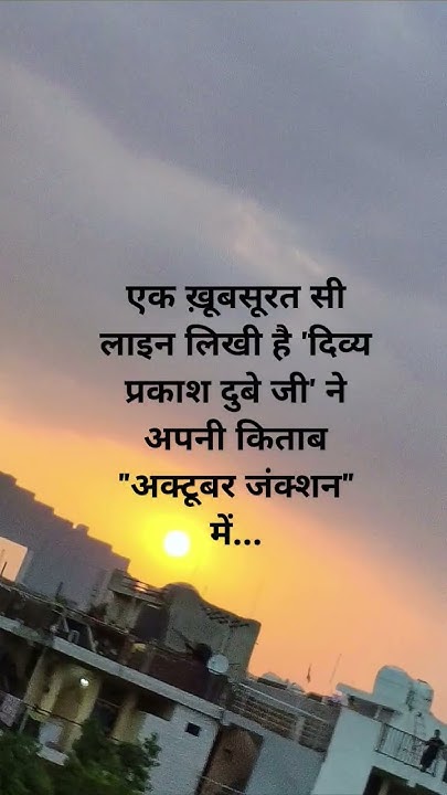 RichaPa38255118's tweet card. हर कहानी के दो वर्जन... #divyaprakashdubey #rpandeytutorials #line...