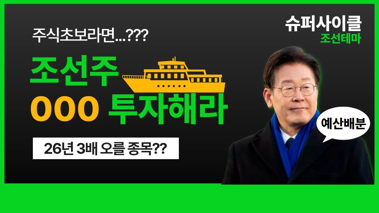 Code1Break's tweet card. 한화오션 주가전망 삼성중공업 주가전망 hd현대 주가전망 조선주 한화엔진주가전망 대한조선주가전망 HJ중공업 한국선재 한화시스템...