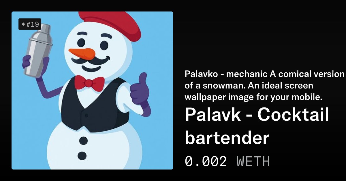 Alpinec's tweet card. Palavko - mechanic A comical version of a snowman. An ideal screen wallpaper image for your mobile.