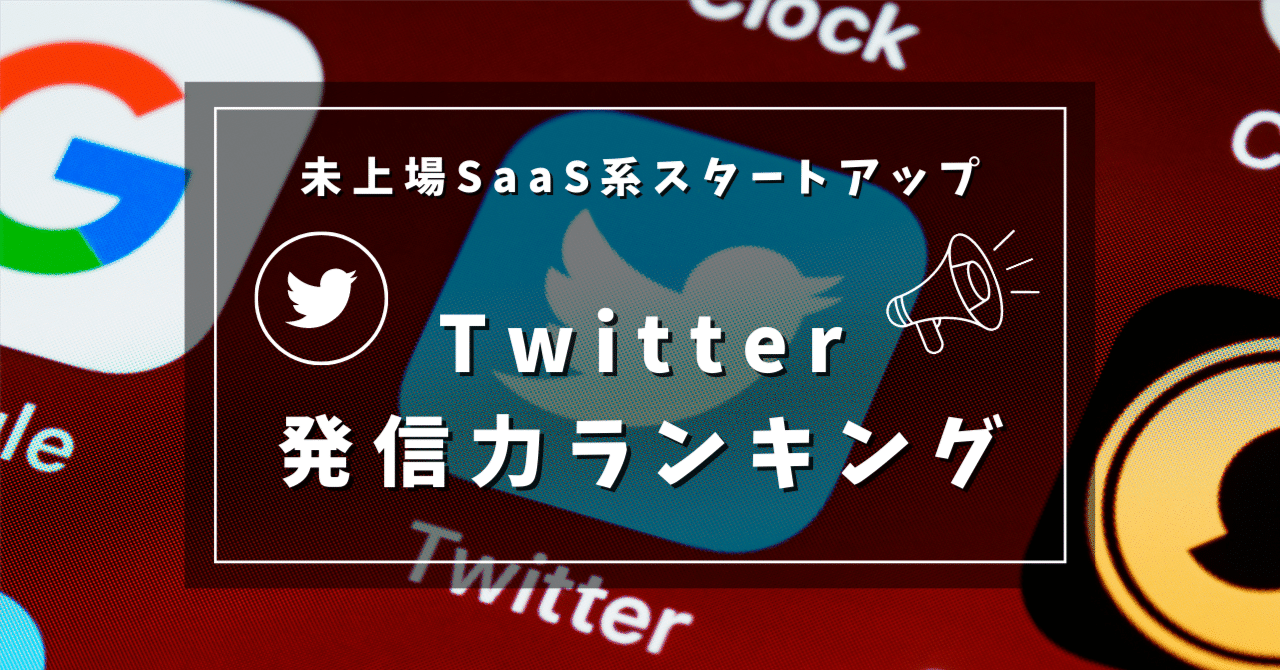 EngineeringRoot's tweet card. こんにちは。マインディアで広報をしている石渡です。 いつもヘッダー画像はオレンジのグラデーション背景にしていたのですが、ちょっと飽きてきたのでCanvaで作ってみました。 最近何かと話題のTwitterですが、やはりまだまだ主流のSNSの1つであり、特にビジネスや採用系の情報を拡散するには重要なプラットフォームだと思っています。（調査は終わってたのですが、記事書くのダラダラ後回しにしてたらT...