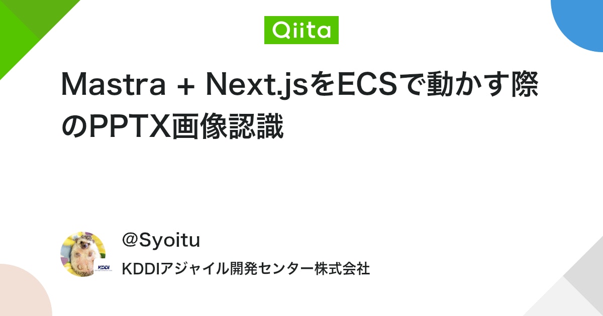 HedgehogPython's tweet card. 吾輩は人間である 前書き 最近の業務で、Mastra製のAIエージェントにPPTXファイルの画像と文字を認識させる必要がある要件があり、外部の変換サービスを利用せずに実装した手順を記録するものです。 試した事 1. Citations機能の利用 Amazon...