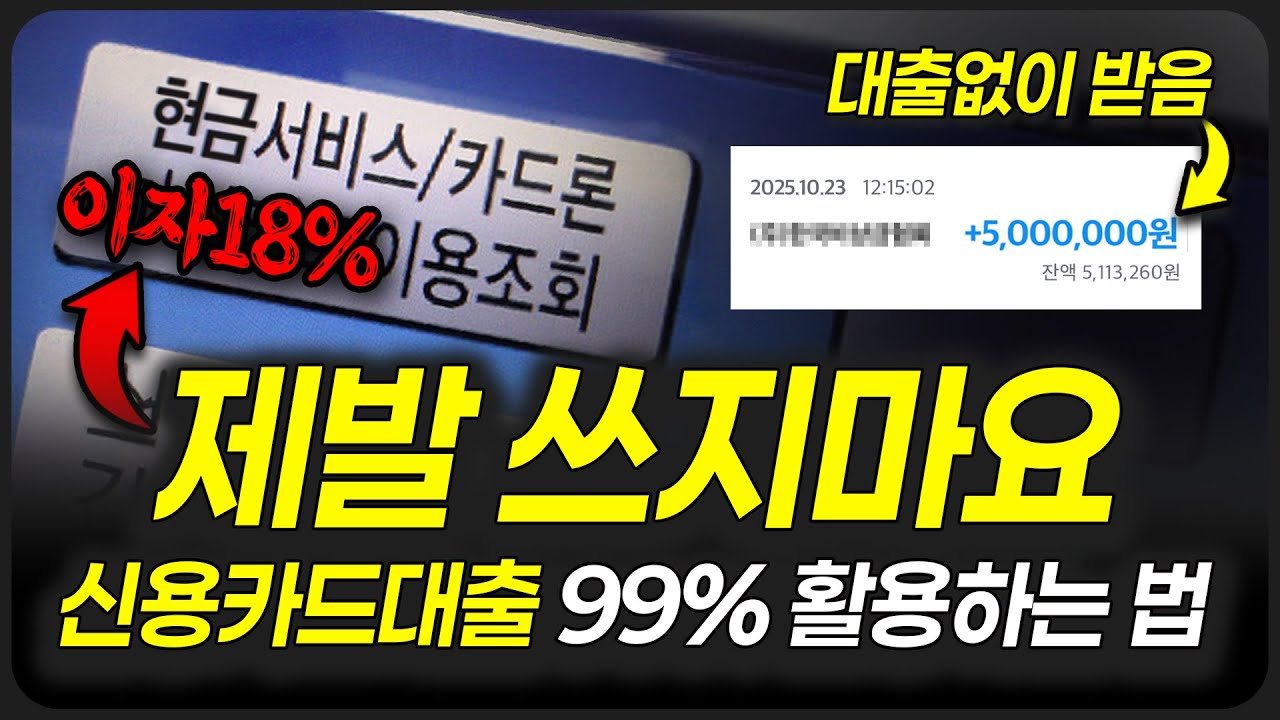 Code1Break's tweet card. 신용카드대출 💡 "신용점수 0점도 나와요" ✅5분 입금받는 꿀팁