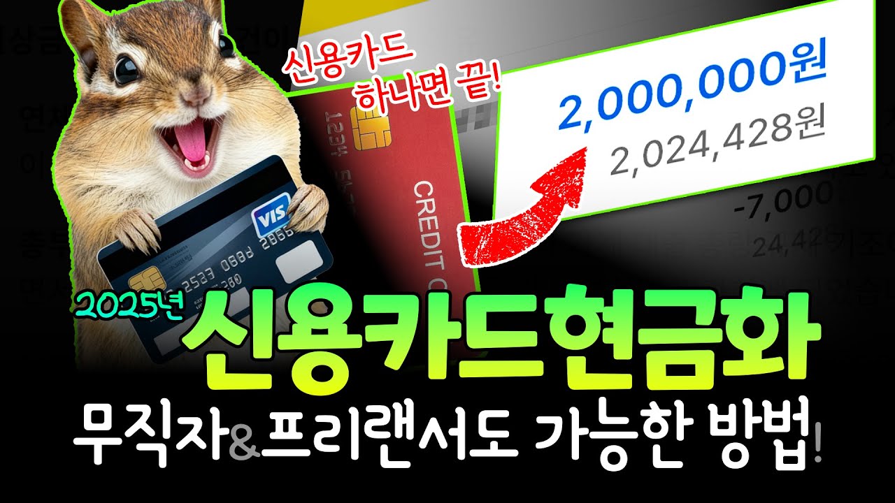 Code1Break's tweet card. 신용카드현금화💸 무직자, 프리랜서도 당일입금!!🏃