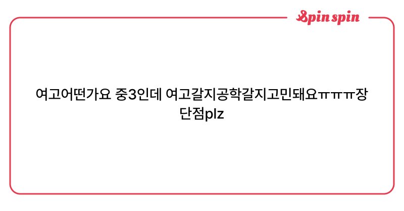 Tweet card summary image