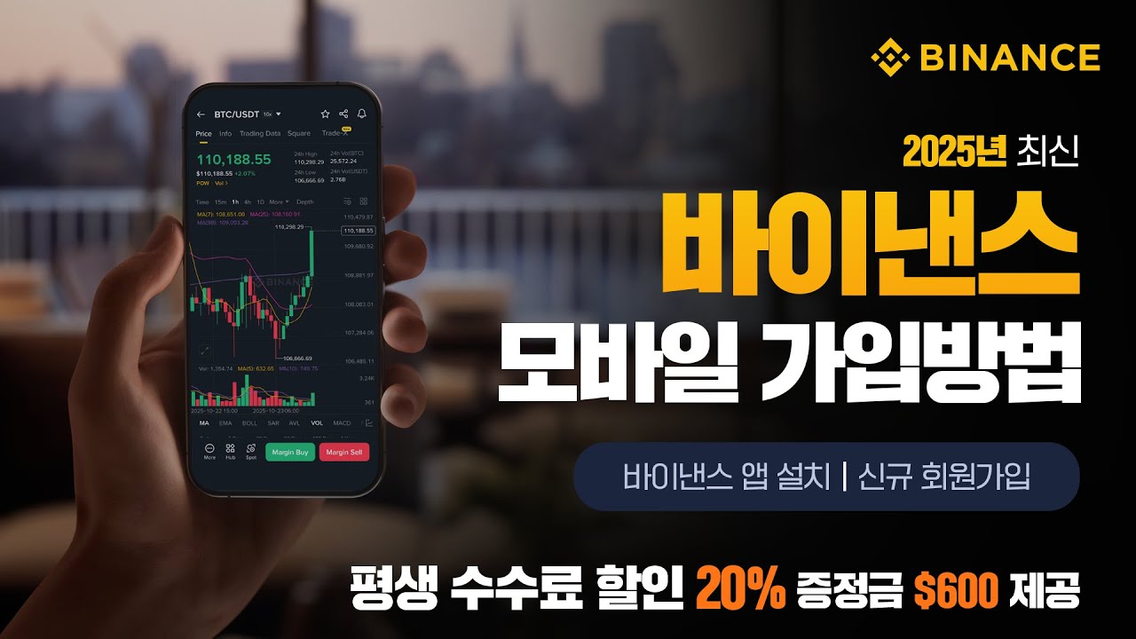 Code1Break's tweet card. 바이낸스 가입방법 | 모바일 앱에서 KYC 인증과 함께 수수료 할인 혜택 받는법
