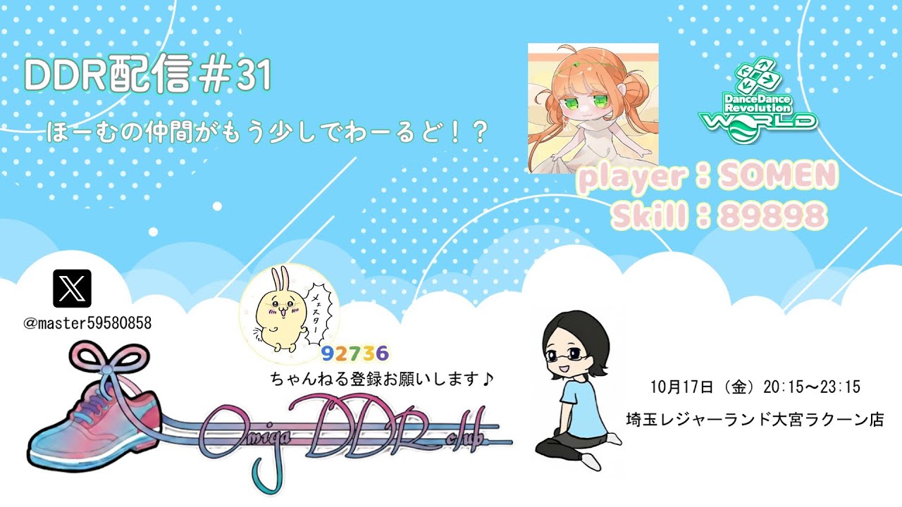 master59580858's tweet card. DDR配信#31_ほーむの仲間がもう少しでわーるど！？