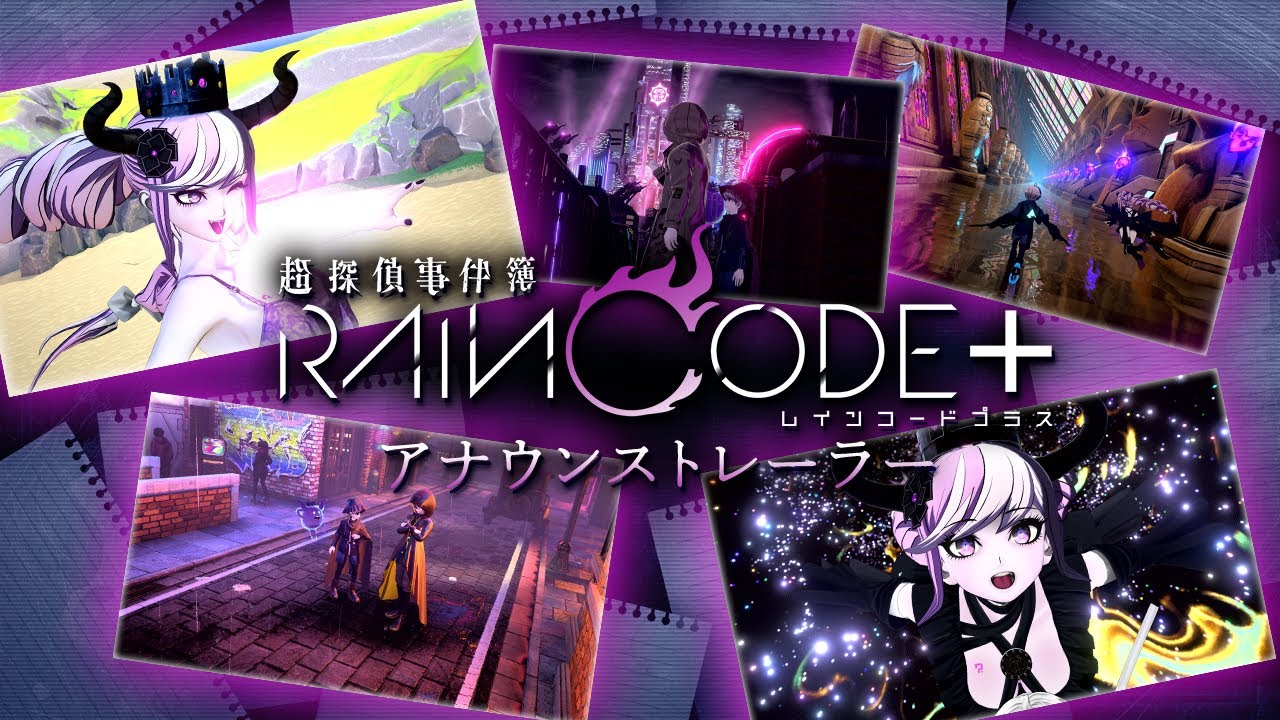 raincode_SC's tweet card. PS5/steam/Xbox Series X|S『超探偵事件簿 レインコード プラス』アナウンストレーラー