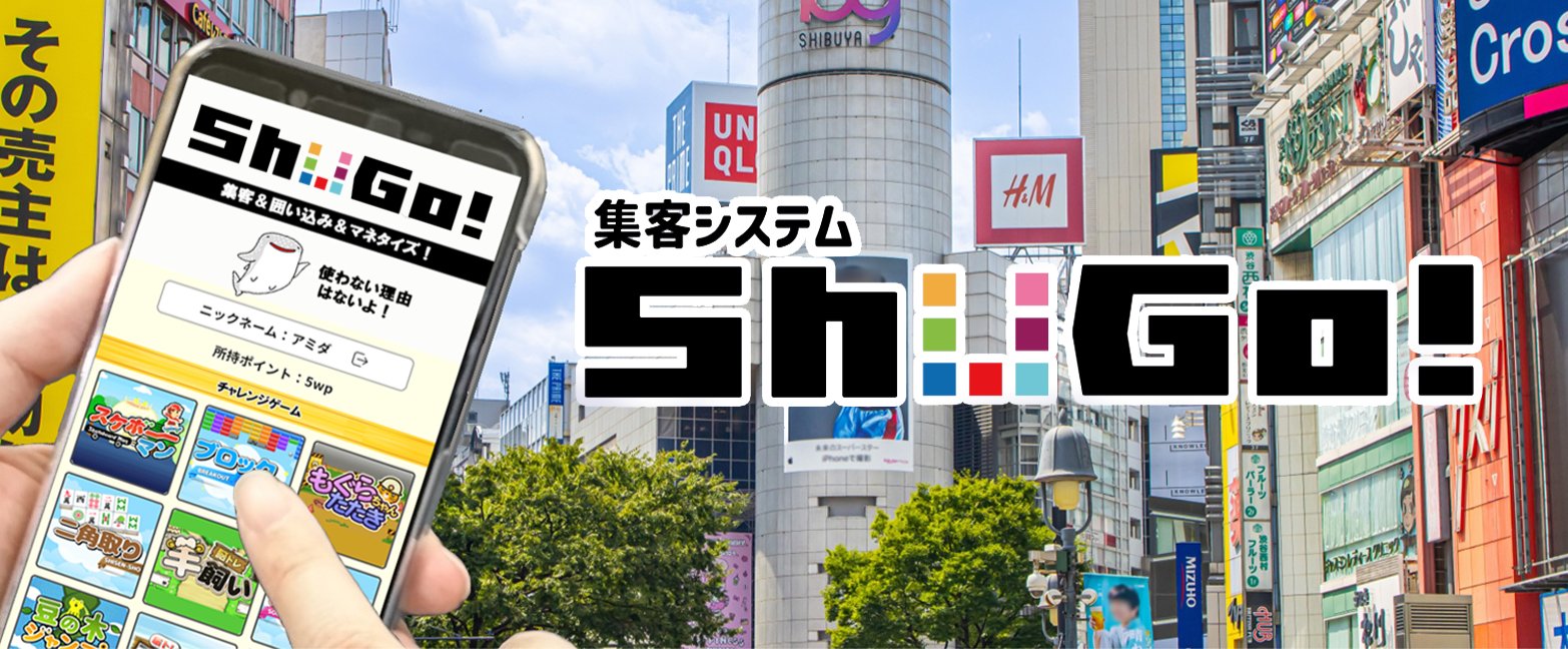 programming_inf's tweet card. 合同会社ダイスコネクティングのプレスリリース:自社メディアの滞在時間を“ゲームで”伸ばす！ ノーコードで導入できるポイ活システムつきゲームプラットフォーム 「ShuGo!(シューゴー！)」正式リリース