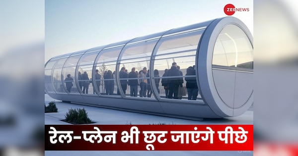 ZeeNews's tweet card. What is Hyperloop Tube: भारत में जल्द ही हाइपरलूप ट्यूब बनकर तैयार होने वाली है. आईआईटी मद्रास में बनने वाली सबसे लंबी हाईपरलूप ट्यूब प्रोजेक्ट को देखने के लिए खुद केंद्रीय मंत्री अश्विनी वैष्णव और...