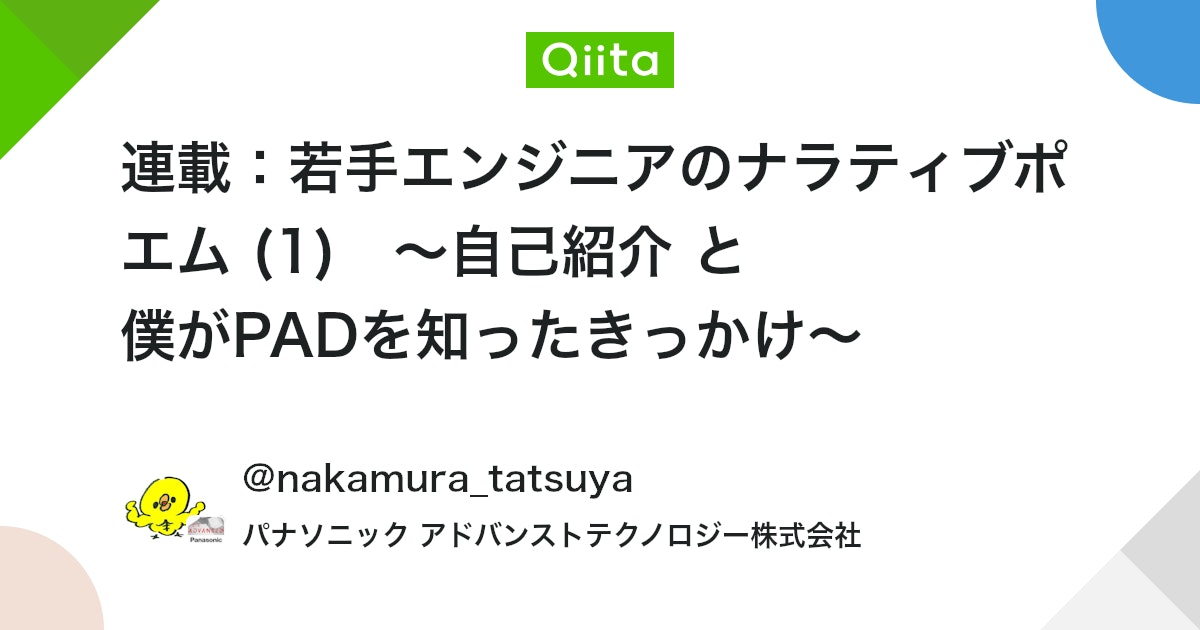 BlogMATLAB's tweet card. どうも パナソニック アドバンストテクノロジー株式会社 (以後、PAD) の @nakamura_tatsuya です。 プロフィールにもある通り、社内で若手・ベテラン問わず類を見ないバイタリティを発揮しているらしい若手エンジニアです。ROSでロボット制御ソフトを開発したり...