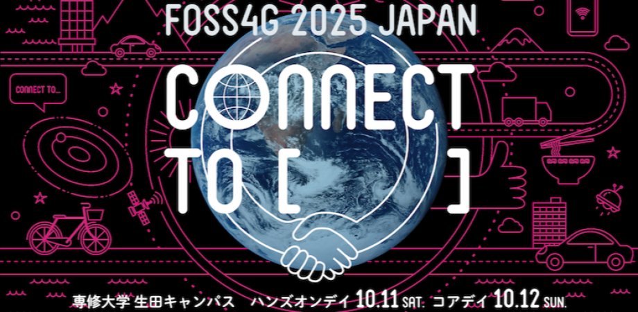 PacificSpatial's tweet card. この申込みページは、ハンズオンの申込みページです。FOSS4G（オープンソースの地理情報ソフトウェア）に精通した方をお招きしてハンズオンを開催します。オープンソースのGISに興味が... powered by Peatix : More than a ticket.