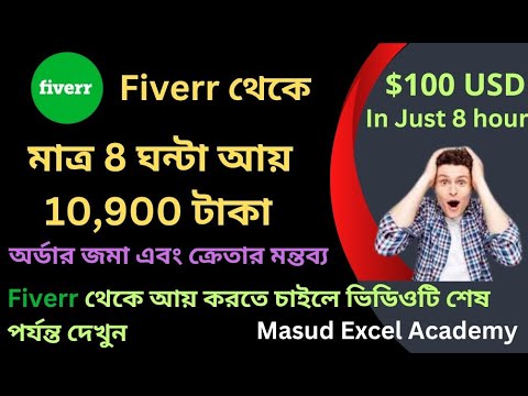mrexcelaccademy's tweet card. How to earn from fiverr || $100 USD Earn in just 8 hour|| #outsourc...