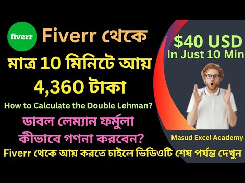 mrexcelaccademy's tweet card. Make $40 USD in 10 minutes from Fiverr | 10 মিনিটে $40 উপার্জন করুন:...