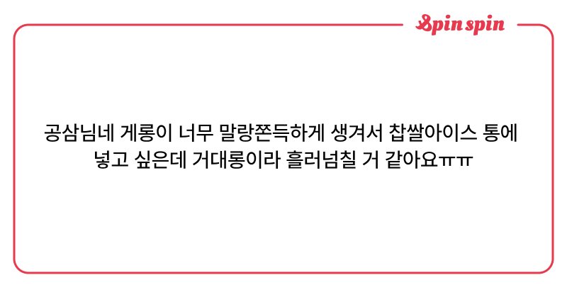 Tweet card summary image