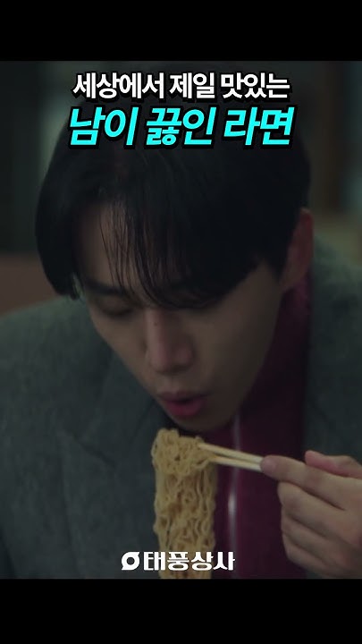 MJ88486582's tweet card. 원래 라면은 남이 끓인 게 제일 맛있다 #태풍상사