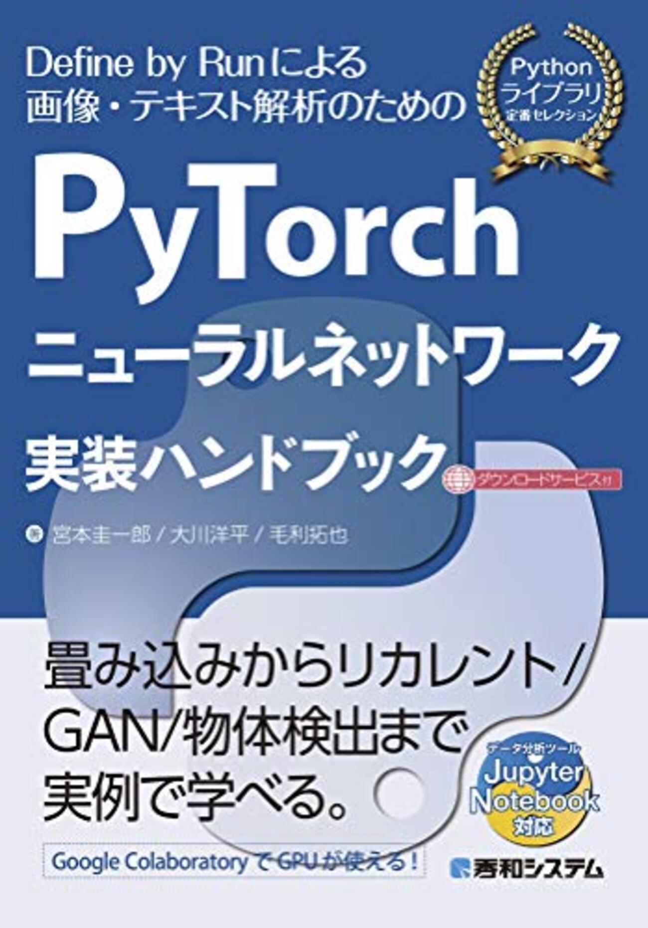 takaherox1218's tweet card. はじめに モデル保存パターン 各パターンの解説 state_dictのモデル保存 entireのモデル保存 TorchScriptのモデル保存 べストな保存方法 まとめ はじめに TorchServeを利用してサービングを実施する際にモデルの保存方法についていくつかパターンがあり，TorchServeで保存したモデルを…