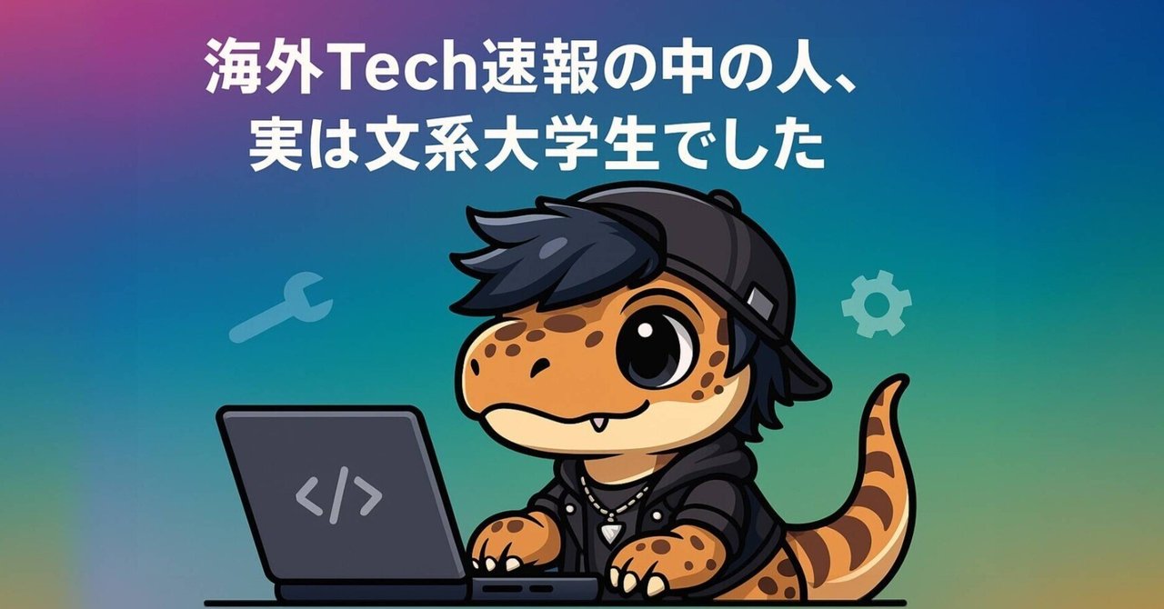 koder_dev's tweet card. 始めまして、新卒エンジニアKoder(コーダー)です! 2025年4月1日をもって、新卒になったばかりのひよっこエンジニアです🧑‍💻 個人的な内容を発信するのは、このnoteで初めてです！ 僕のことを知らない人が大半だとは思うので、軽く自己紹介すると 1年前、就活真っ只中の僕が立ち上げた弱小アカウントが、ありがたいことに今では1.2万人以上のフォロワーのいるインフルエンサー(自称)になり...