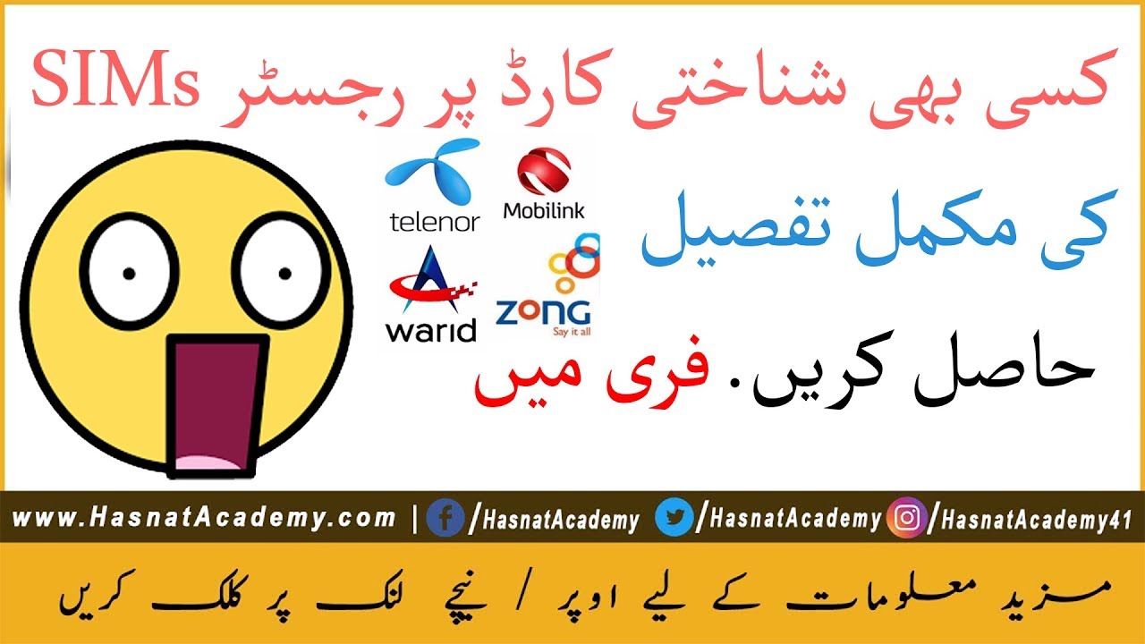 a2zithelp_com's tweet card. How to check CNIC Sims registration details 100%working