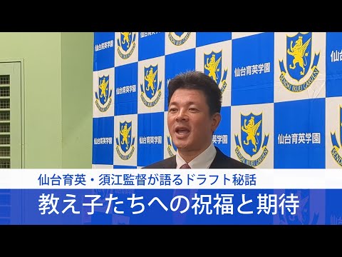 kahoku_shimpo's tweet card. 　仙台育英高の須江航（わたる）監督が２３日、プロ野球のドラフト会議で指名を受けた卒業生への祝福と、指名を逃した３年生への熱い思いを語りました。その言葉には、教え子たちへの深い愛情と、逆境をチャンスと捉…