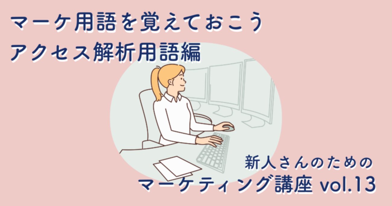 study_hacker's tweet card. ウェブサイトのパフォーマンスを分析するための指標を徹底解説！アクセス解析用語を理解して、サイト改善の鍵を握ろう。