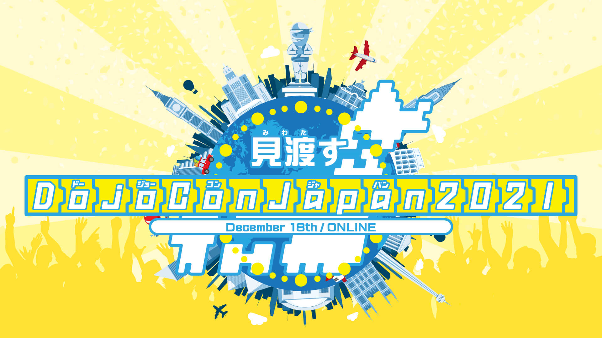 CoderDojoKozuk1's tweet card. CoderDojo コミュニティによる日本最大の祭典「DojoCon Japan」は CoderDojo 関係者を対象としたカンファレンスです。運営ノウハウの共有や関係者同士の交流などを目的として毎年開催されています。