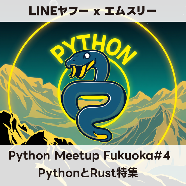 SansanTech's tweet card. ## イベント概要 本イベントは、初心者から経験豊富な開発者まで、Pythonやデータ分析・機械学習を学び共有することを目的としたミートアップです。 経験や立場、性別などの属性によらずPythonに興味のある方の参加を歓迎しています！ Pythonを利用する各社のエンジニアから、サービスの裏側や技術的取り組みに関するTipsなどを共有します。 セッション後は会場にて懇親会も予定しています。皆...