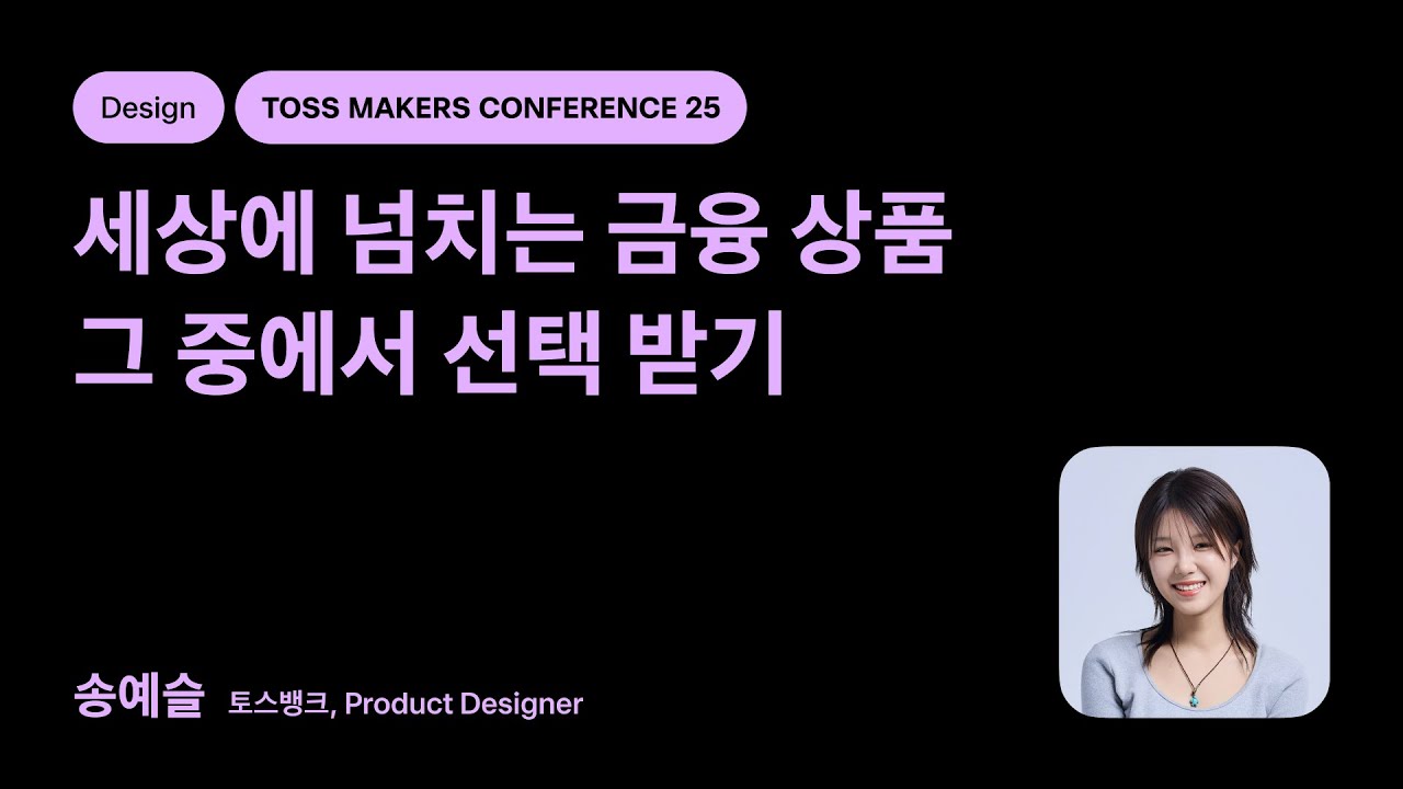 techcrontab's tweet card. 굴비 적금부터 젤리 찾기까지, 수많은 저금 상품 중 어떻게 ‘선택받는 저금’을 만들 수 있었는지, 그 과정을 들려드리려고 해요.