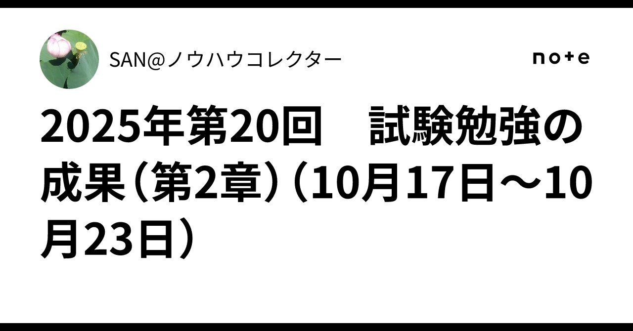 3_knowhow's tweet card. ＜試験合格ライン＞ ・基本情報 　科目A：90分・60問 　科目B：100分・20問 　それぞれ600点（60％）以上合格。 ・Python 3 エンジニア認定基礎試験 　60分・40問・70％以上合格 ＜現在のステータス＞ ・ID取得したので受験申し込みは可能 ・会社の資格取得キャンペーンで「Pythonエンジニア認定試験」を申し込み。 　（「Pythonエンジニア認定試験」は1回だけは不...