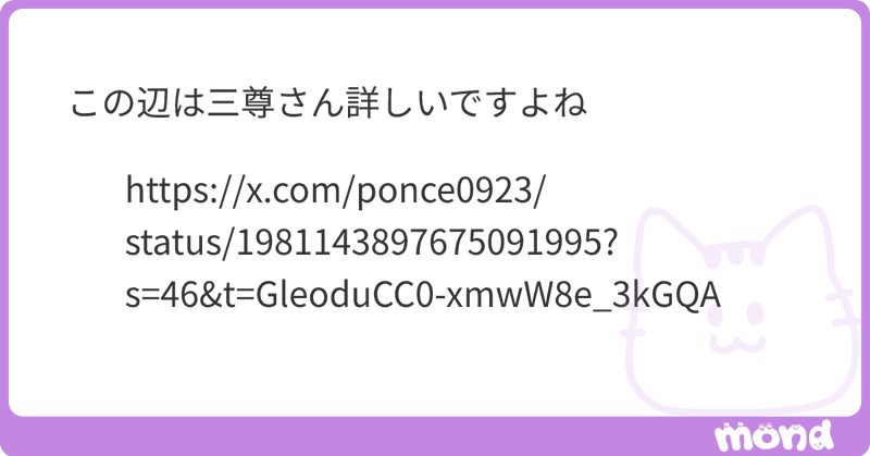 Tweet card summary image