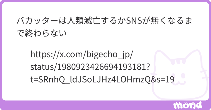Tweet card summary image