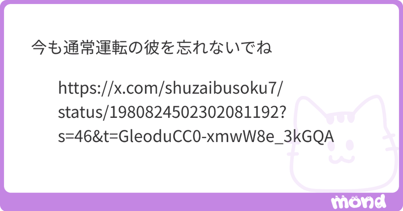Tweet card summary image