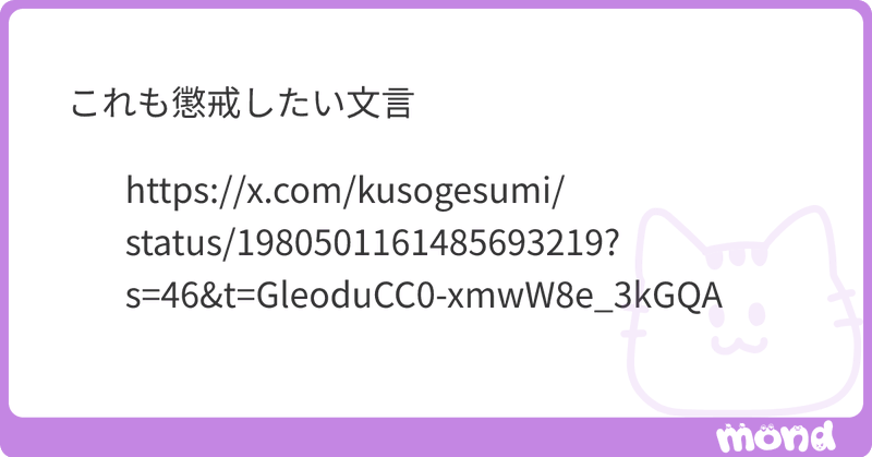 Tweet card summary image