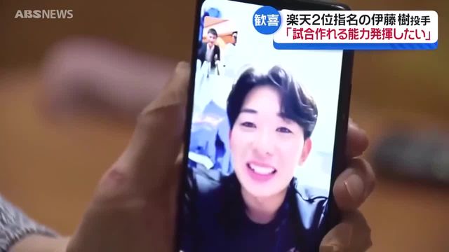 sisimaru_lion's tweet card. プロ野球ドラフト会議で美郷町出身、早稲田大学4年の伊藤樹投手が楽天から2位指名を受けました。 家族との会話では涙も見せた伊藤投手。 プロの世界では長く活躍して200勝できる投手を目指すと笑顔で意
