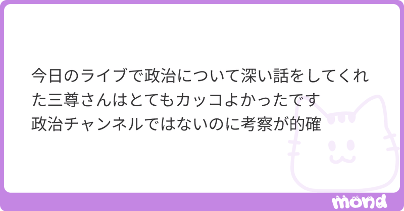 Tweet card summary image