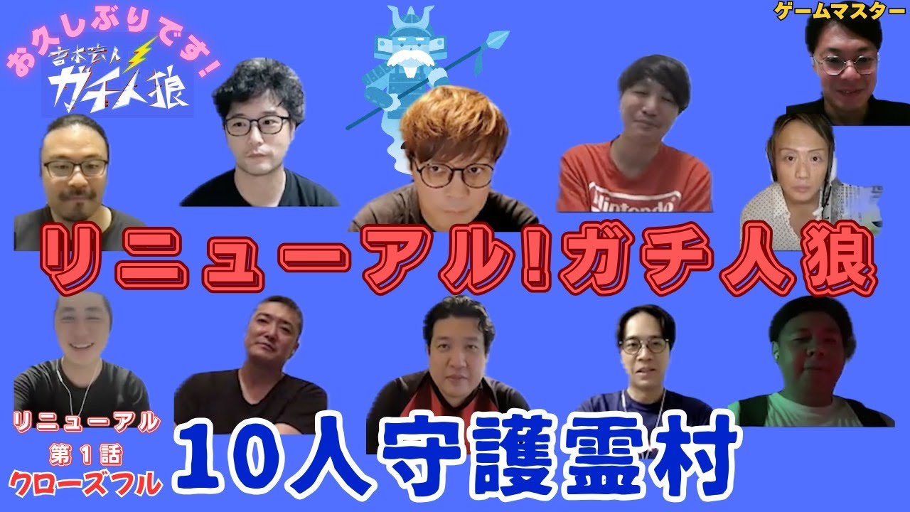 ysmtgtzinrou's tweet card. 【第110話クローズフル】10人守護霊村「守護霊とは？」