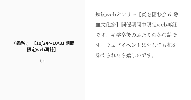 Tweet card summary image