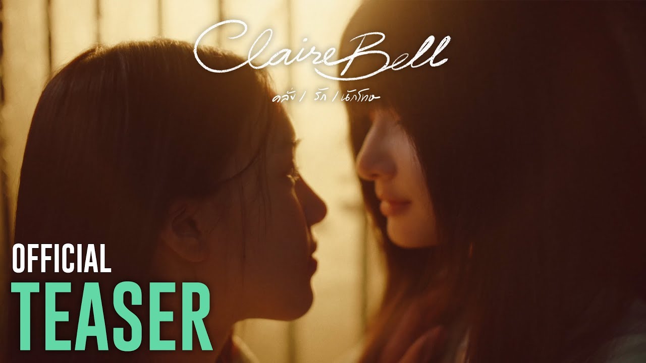 DavikaH's tweet card. OFFICIAL TEASER | “CLAIREBELL คลั่ง/รัก/นักโทษ”
