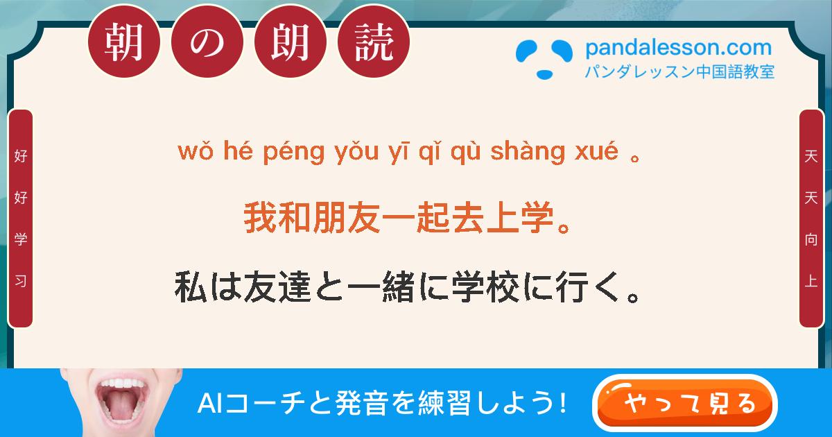 PandaLesson's tweet card. 毎朝「朝の朗読」を配信・AIによる発音チェック〜！毎日少しずつ練習しましょう！