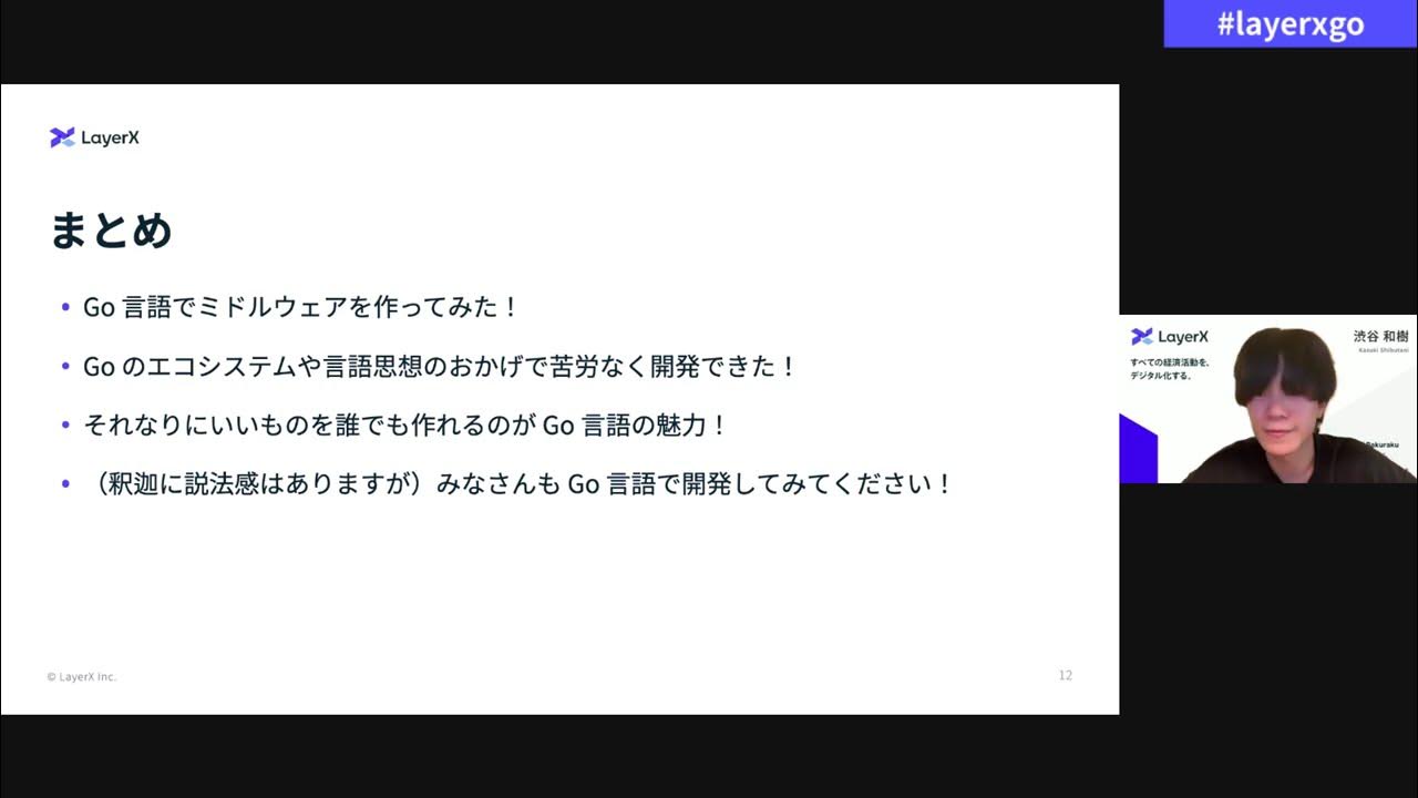 LayerX_tech's tweet card. layerx.go #2