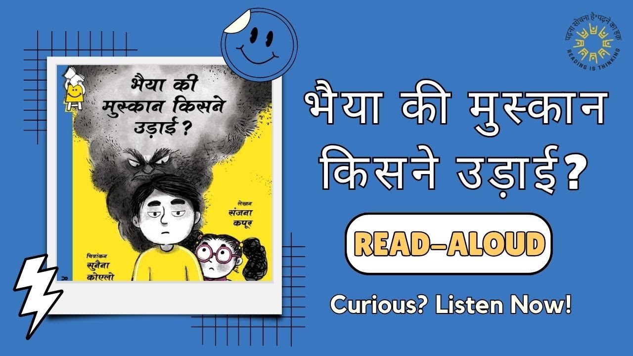 CommunityLibPro's tweet card. भैया की मुस्कान किसने उड़ाई?| Bhaiya ki muskaan kisne udaayi?| Duniya...