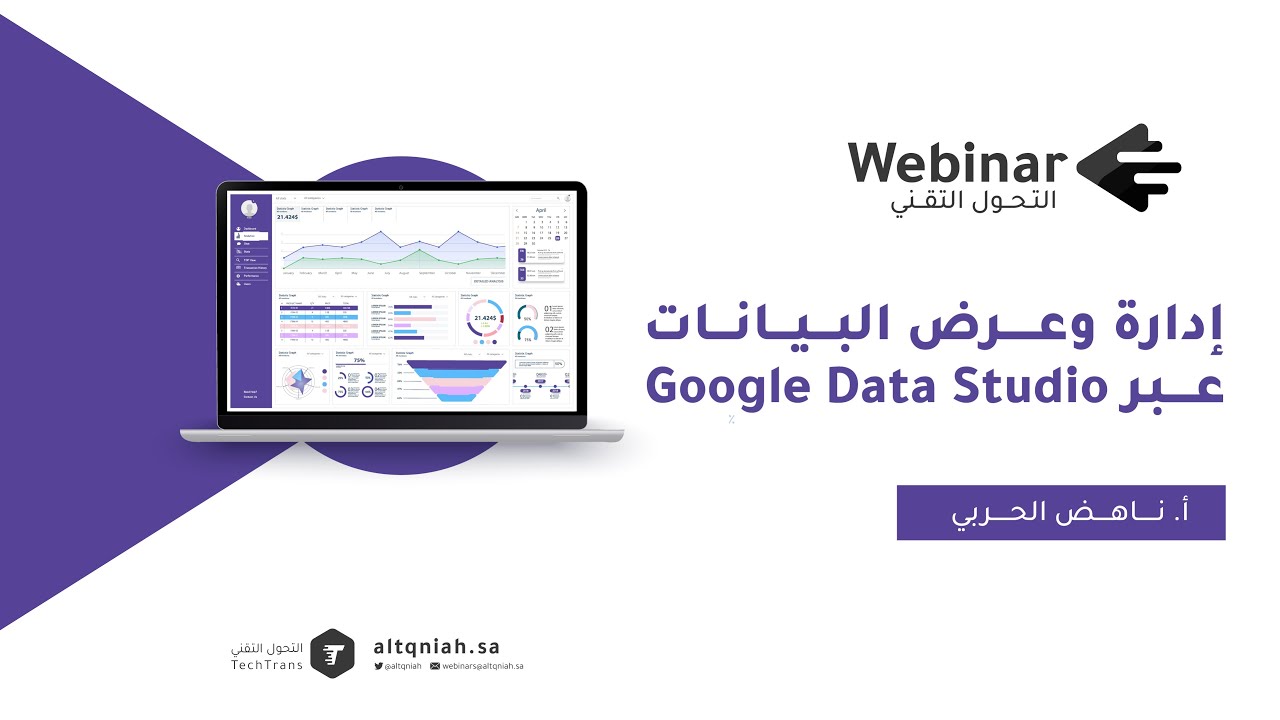 nahedh's tweet card. 08 ويبينار التحول التقني | ادارة وعرض البيانات عبر Google Data Studio