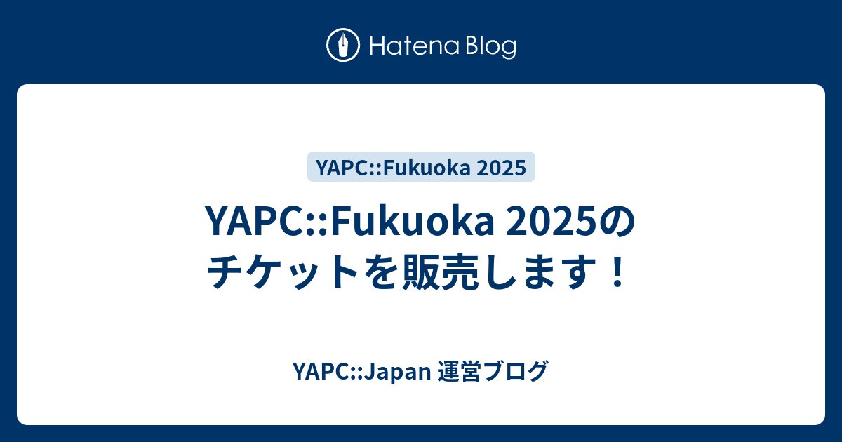 ftnext's tweet card. YAPC::Fukuoka 2025 本編のチケットを販売いたします！本エントリーには、チケットの詳細および注意事項、Q&Aを記載しています。必ずご確認の上、forteeよりチケットをご購入ください！