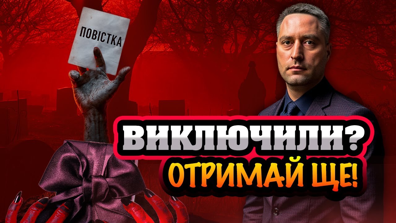 DniproLand's tweet card. Що робити, якщо вас виключили з військового обліку, але ви отримуєте...
