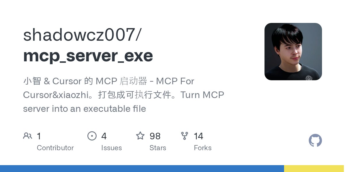 mixlabPro's tweet card. 小智 & Cursor 的 MCP 启动器 - MCP For Cursor&xiaozhi。打包成可执行文件。Turn MCP server into an executable file - shadowcz007/mcp_server_exe